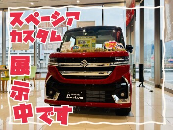 スペーシアカスタム展示中です。